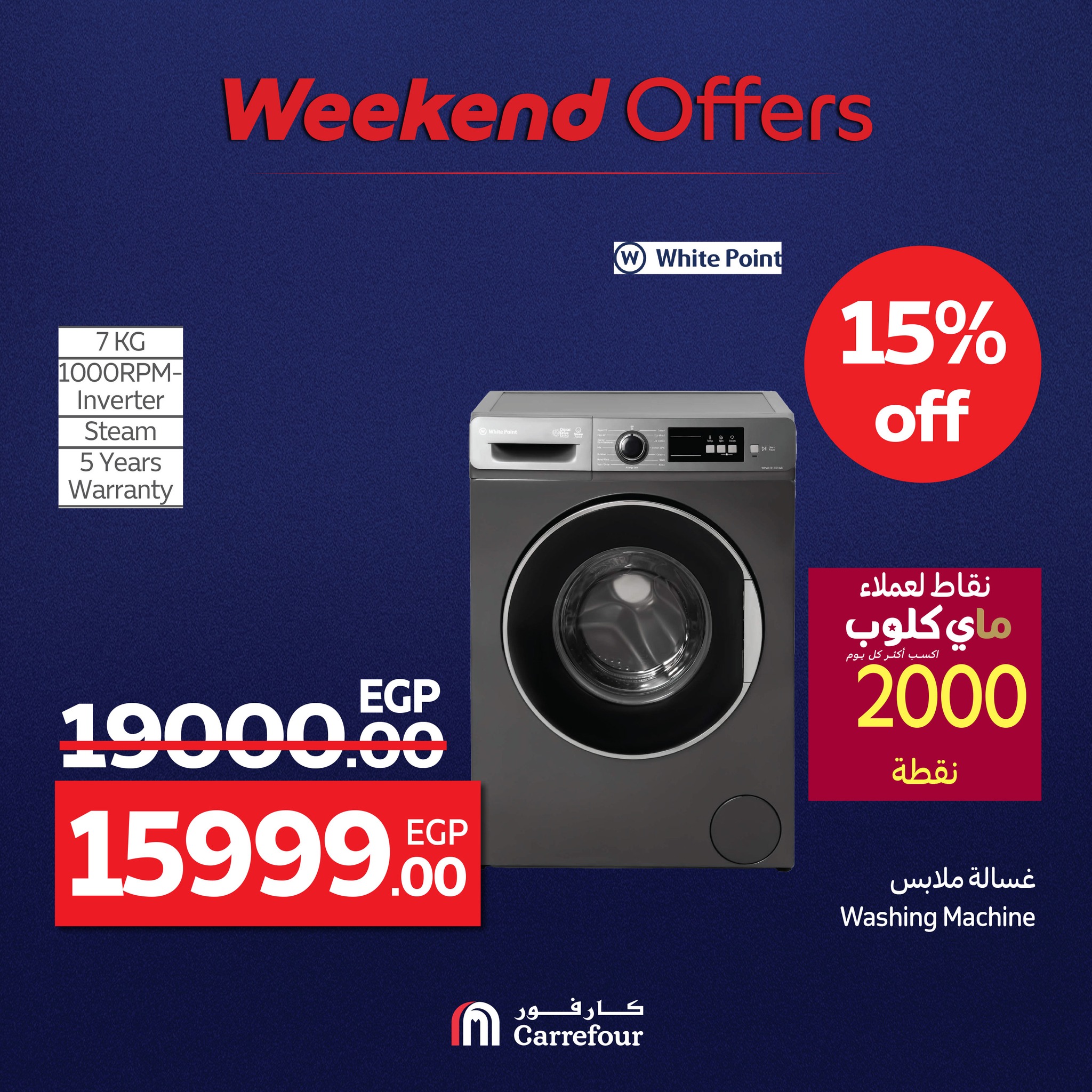 carrefour offers from 1aug to 2aug 2025 عروض كارفور من 1 أغسطس حتى 2 أغسطس 2025 صفحة رقم 46